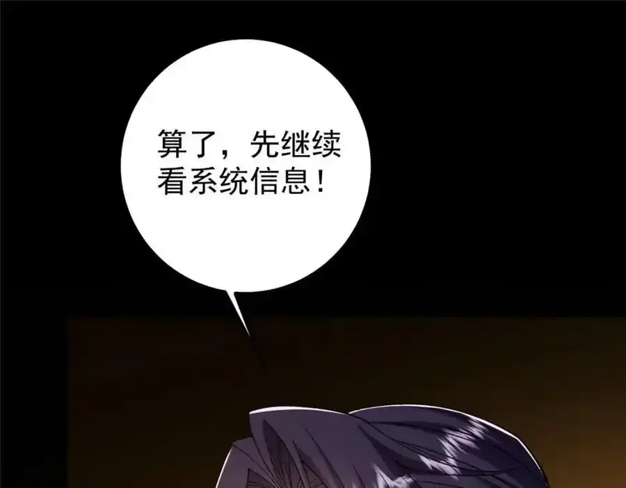 308 我们是聚能吸！ 第124页