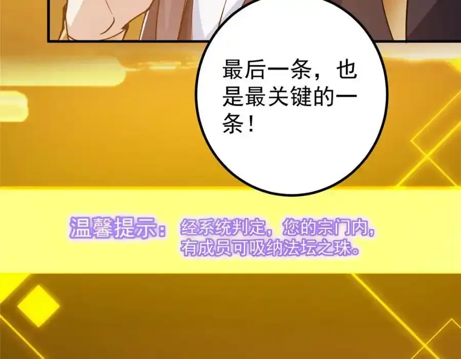 308 我们是聚能吸！ 第127页