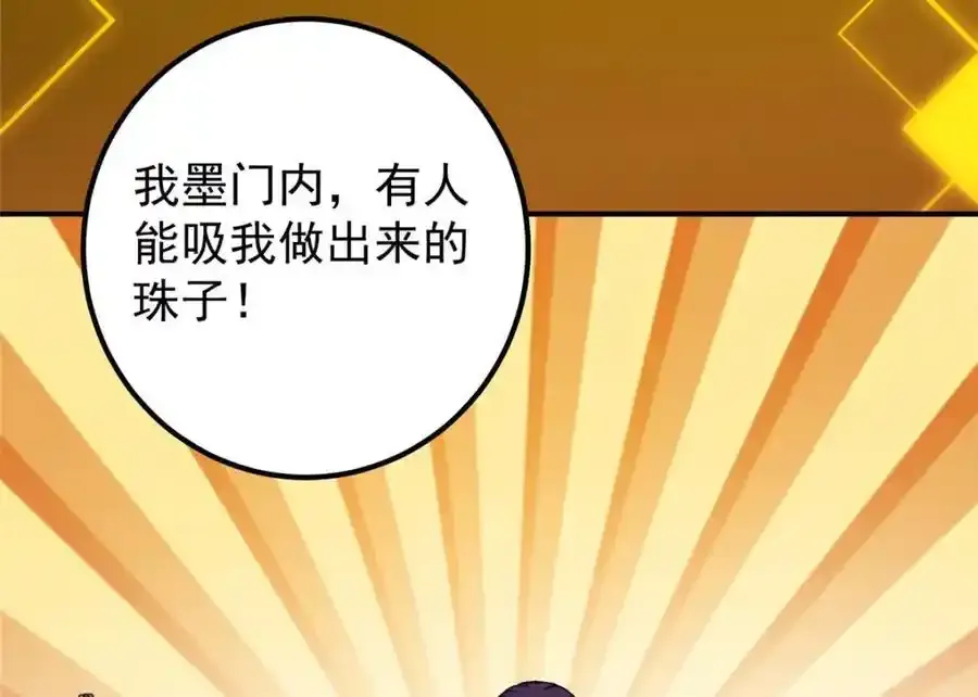 308 我们是聚能吸！ 第128页