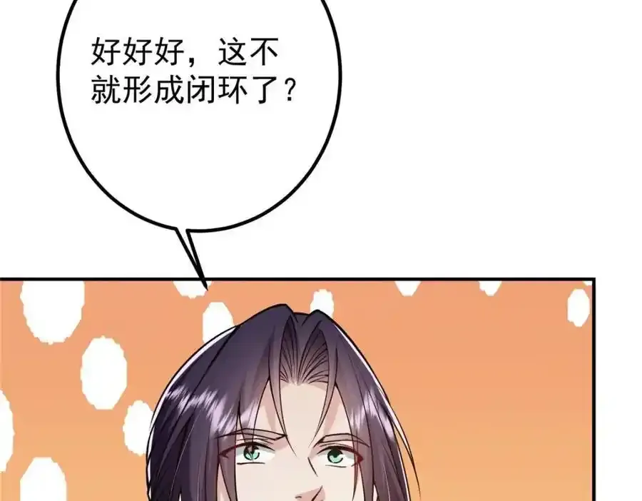 308 我们是聚能吸！ 第135页