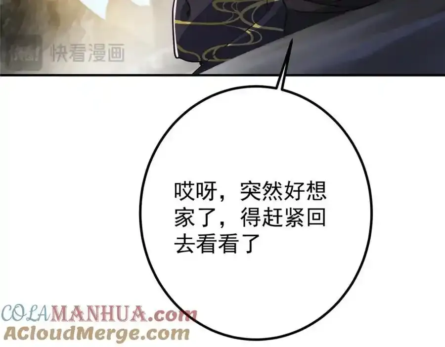 308 我们是聚能吸！ 第145页