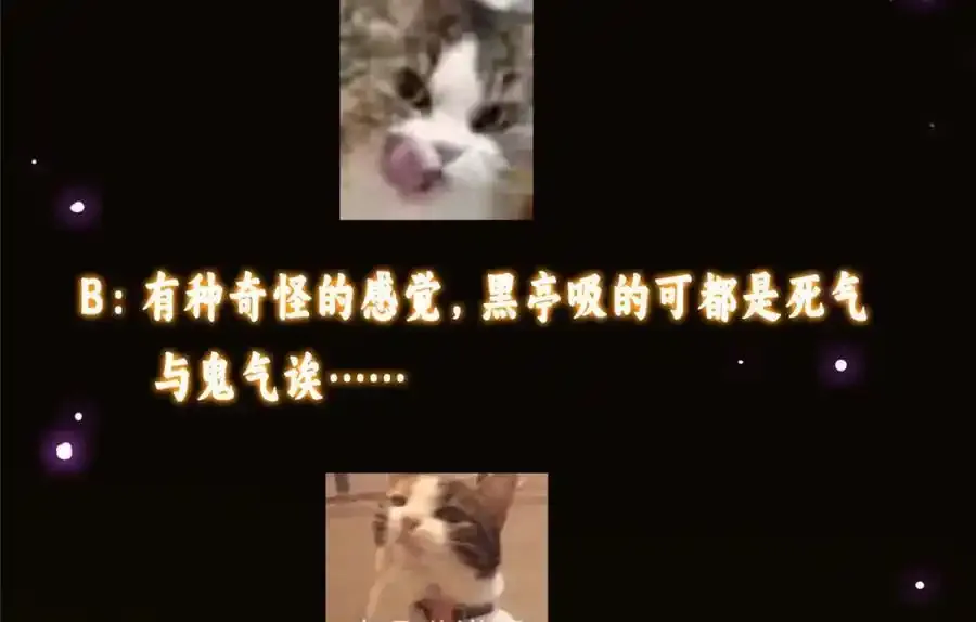 308 我们是聚能吸！ 第148页