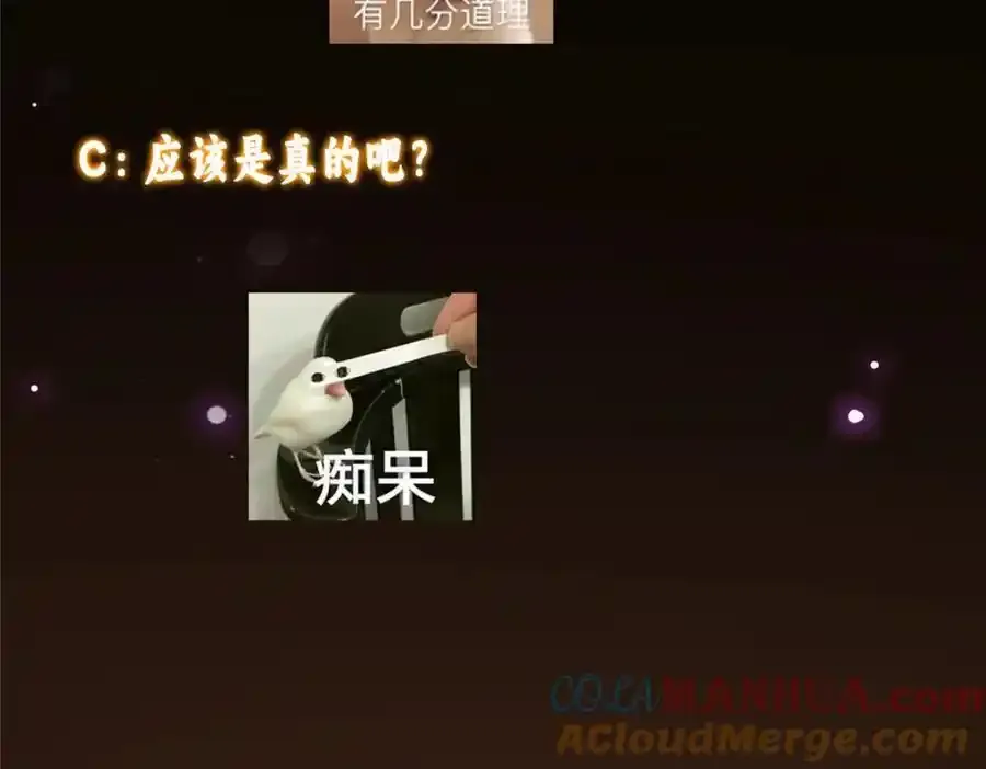 308 我们是聚能吸！ 第149页