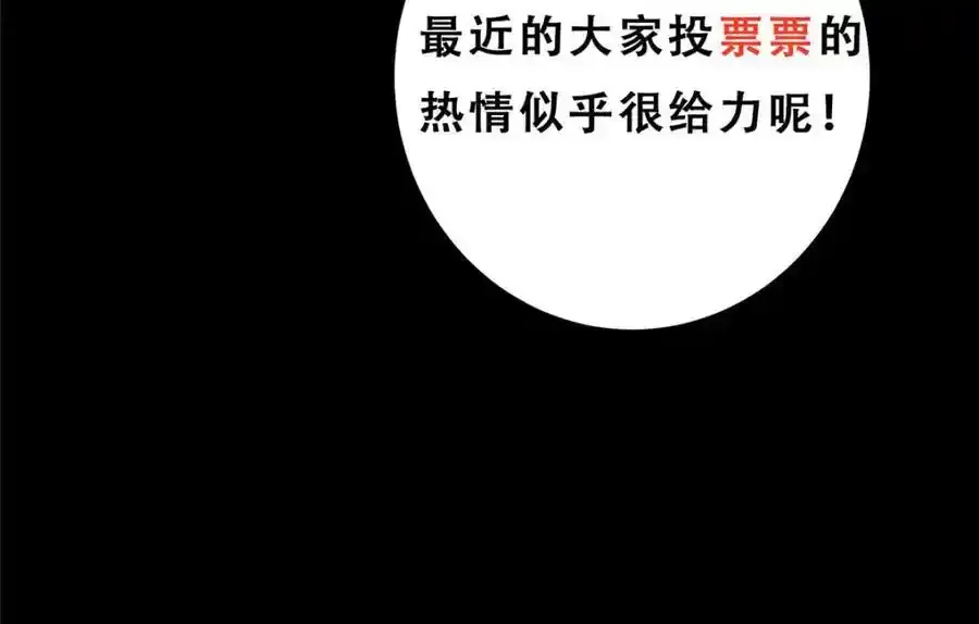308 我们是聚能吸！ 第152页