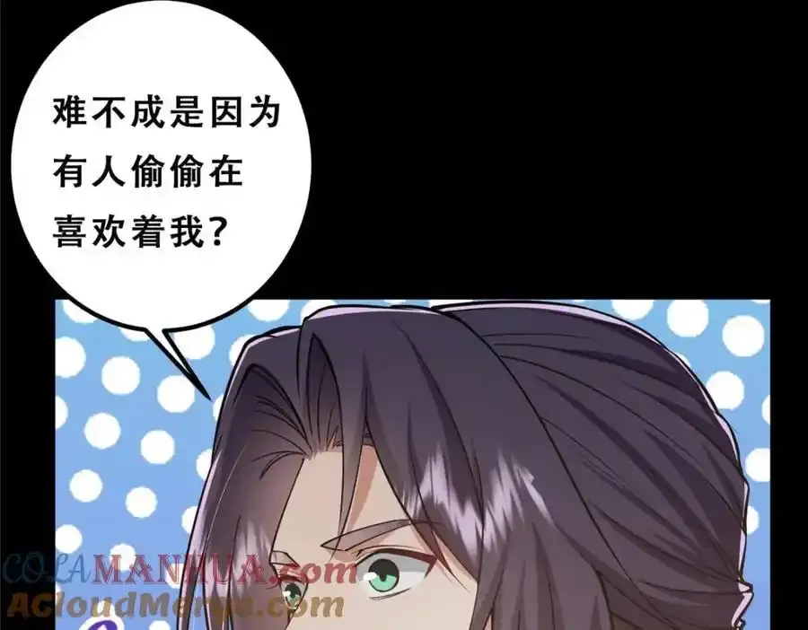 308 我们是聚能吸！ 第153页