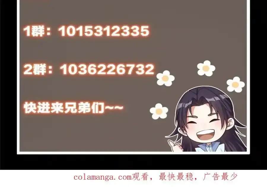 308 我们是聚能吸！ 第158页