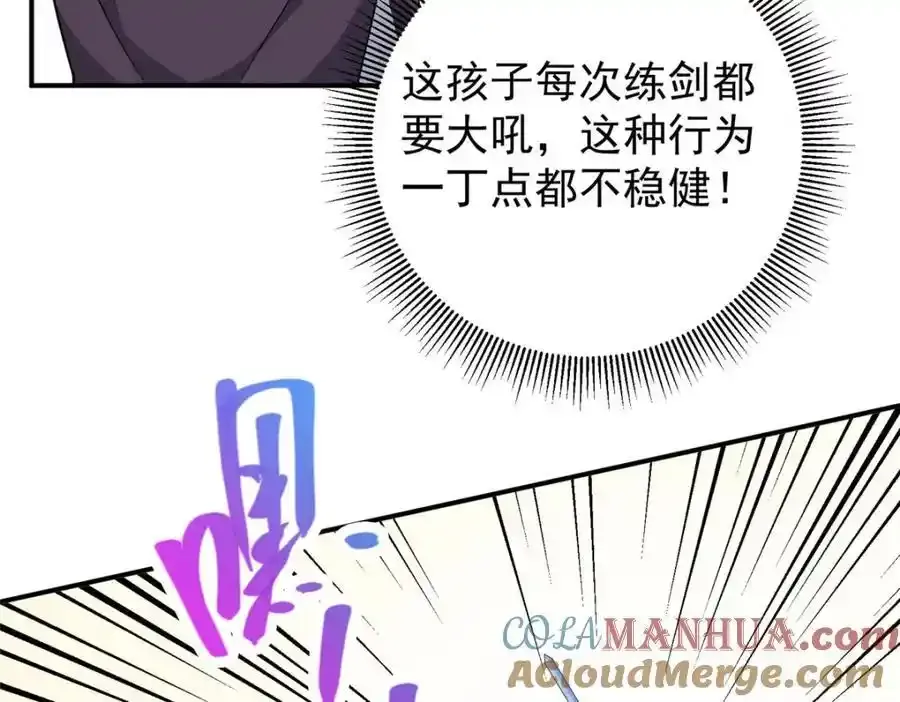 309 她到底像谁呢？ 第25页
