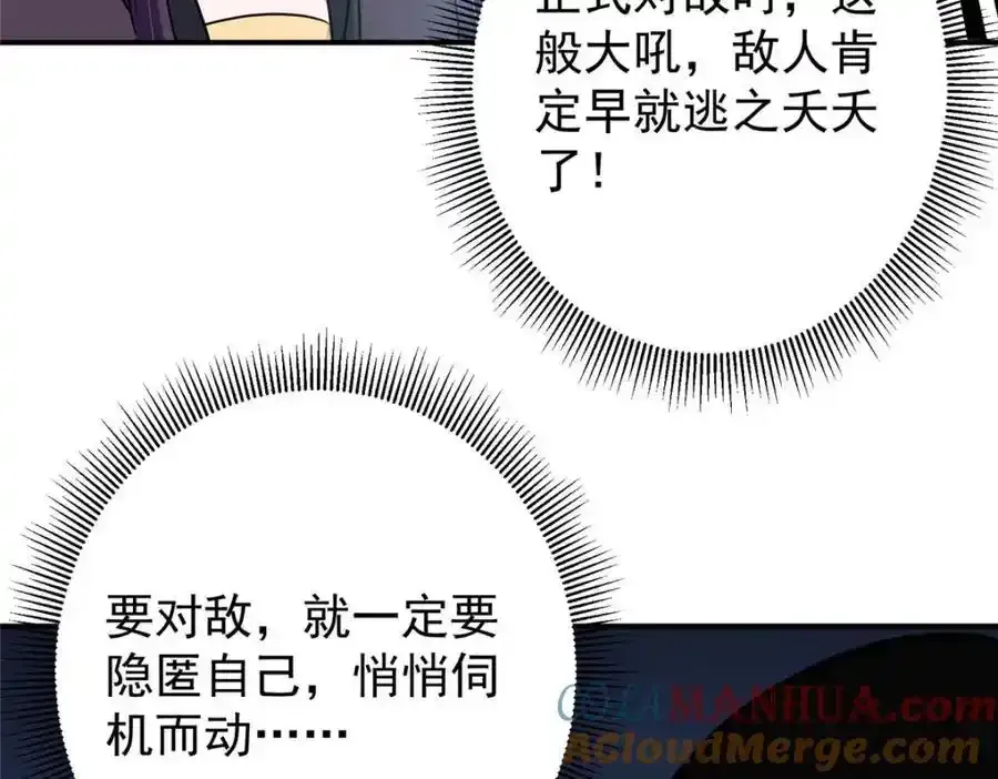 309 她到底像谁呢？ 第29页