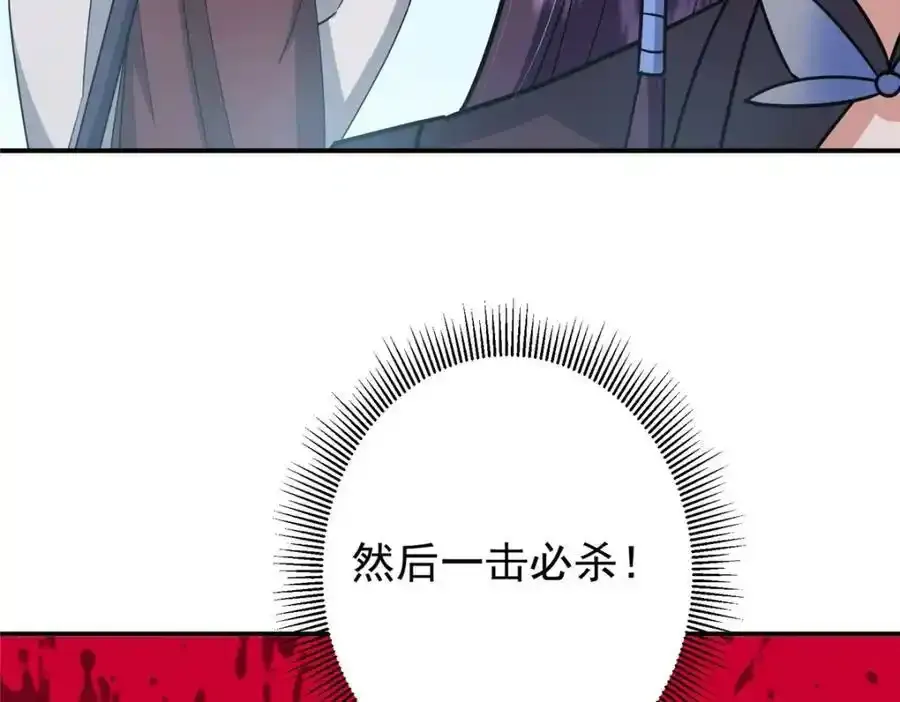 309 她到底像谁呢？ 第32页