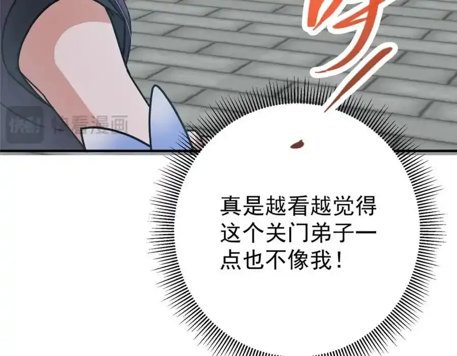 309 她到底像谁呢？ 第38页