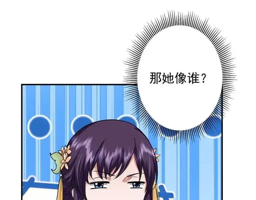309 她到底像谁呢？ 第40页
