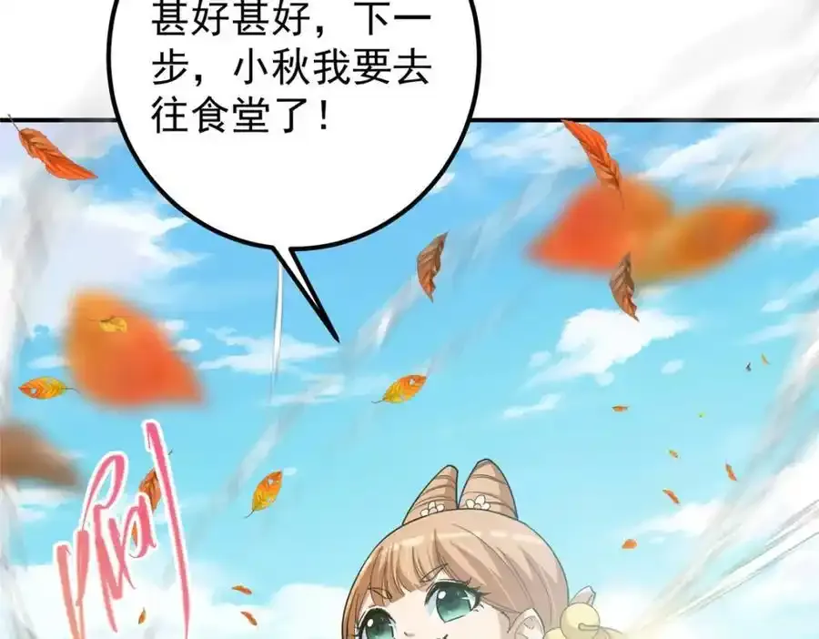 309 她到底像谁呢？ 第55页