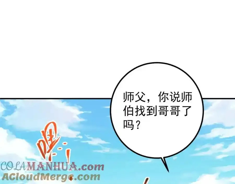 309 她到底像谁呢？ 第61页