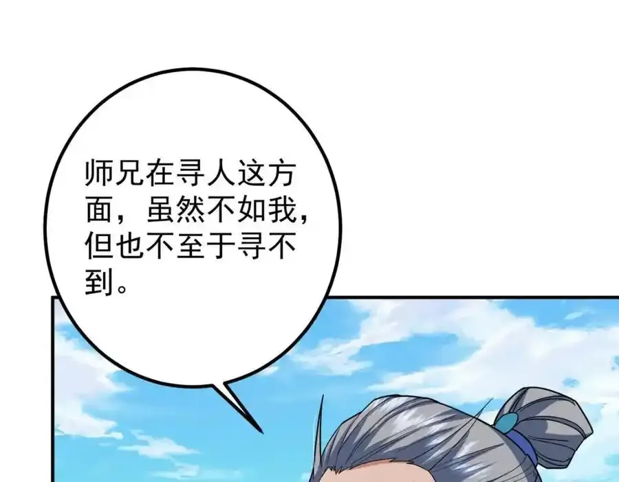 309 她到底像谁呢？ 第64页