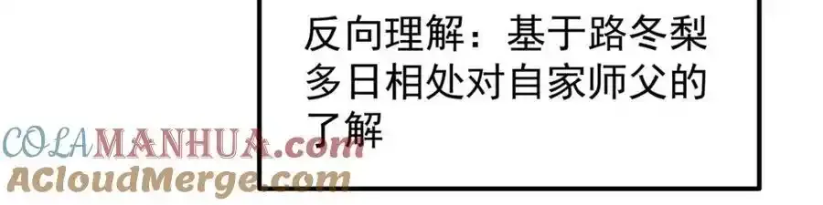 309 她到底像谁呢？ 第69页