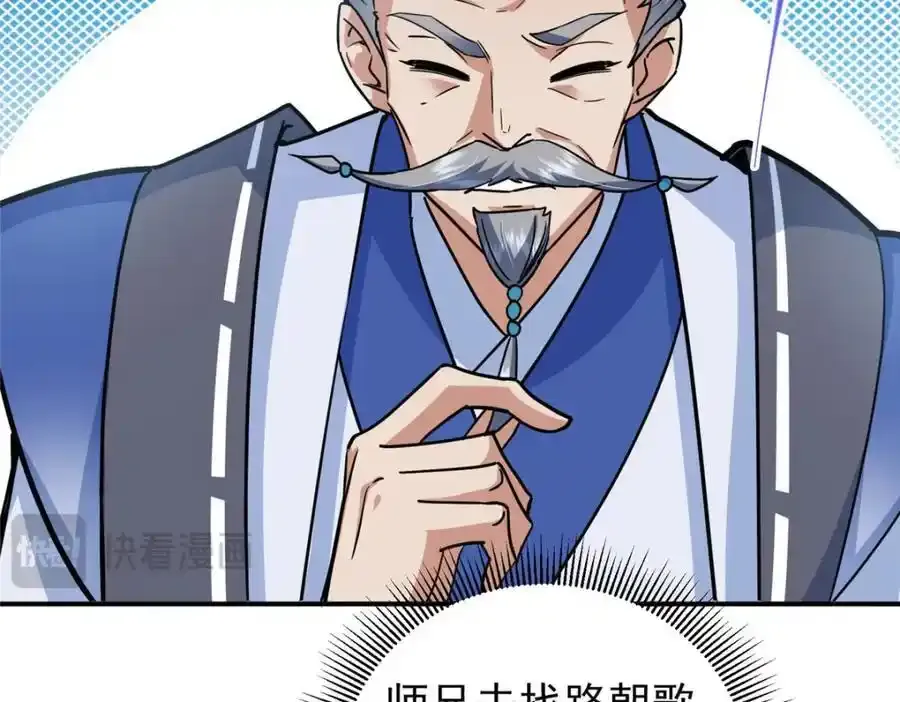 309 她到底像谁呢？ 第71页