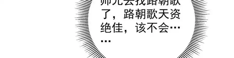 309 她到底像谁呢？ 第72页
