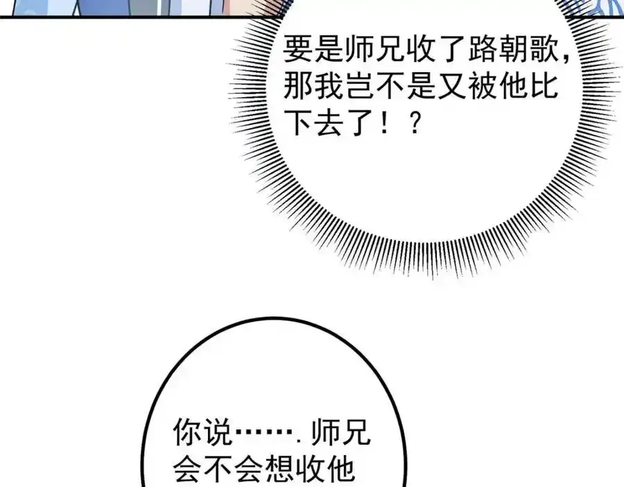 309 她到底像谁呢？ 第76页