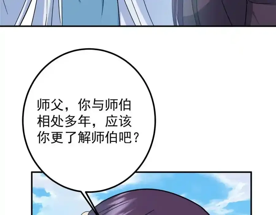 309 她到底像谁呢？ 第79页