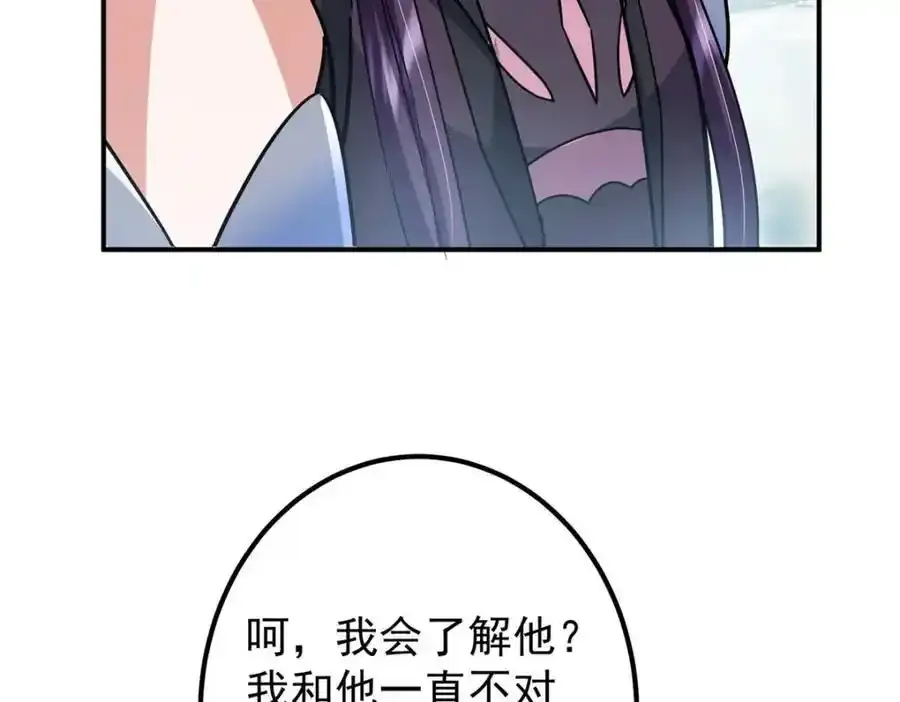 309 她到底像谁呢？ 第82页
