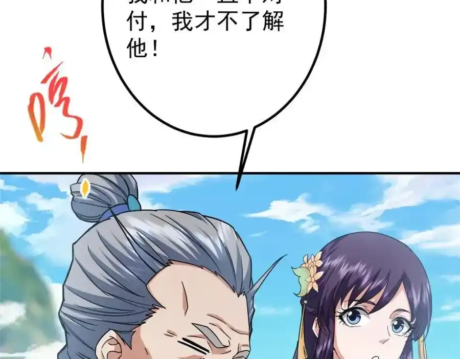 309 她到底像谁呢？ 第83页