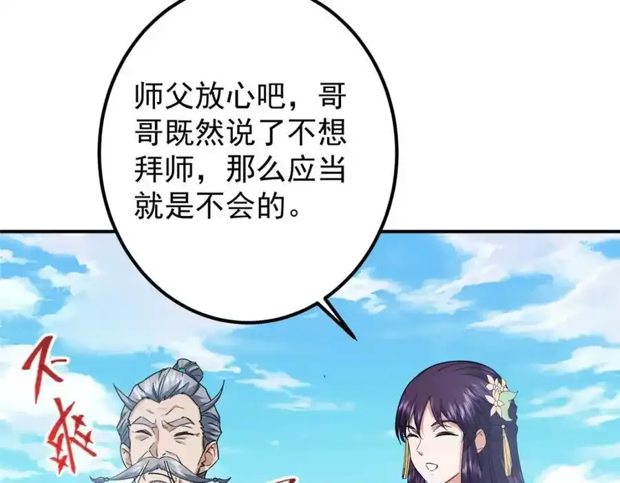 309 她到底像谁呢？ 第86页