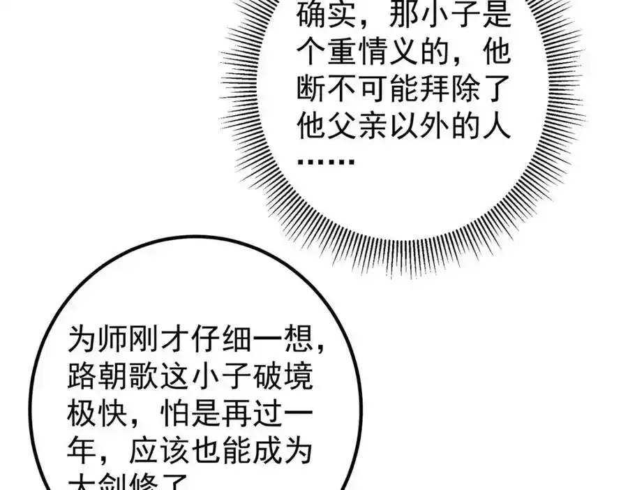 309 她到底像谁呢？ 第92页