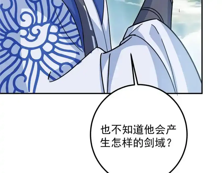 309 她到底像谁呢？ 第95页