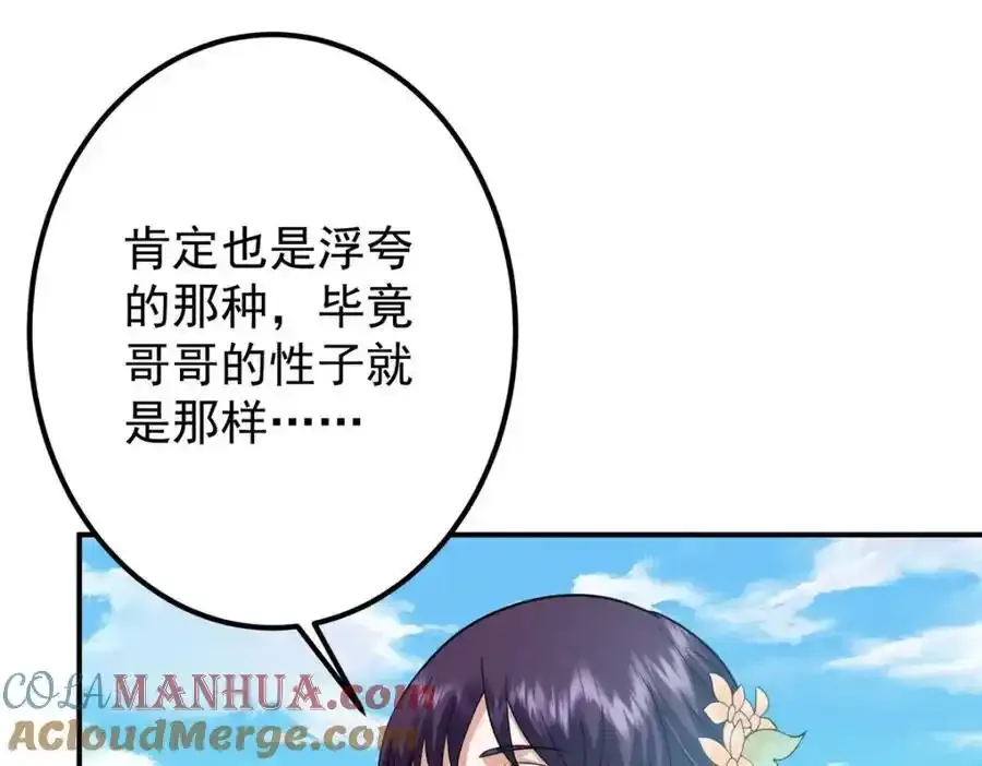 309 她到底像谁呢？ 第97页
