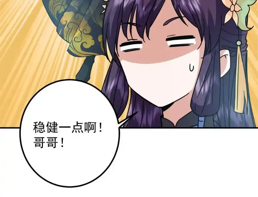 309 她到底像谁呢？ 第102页