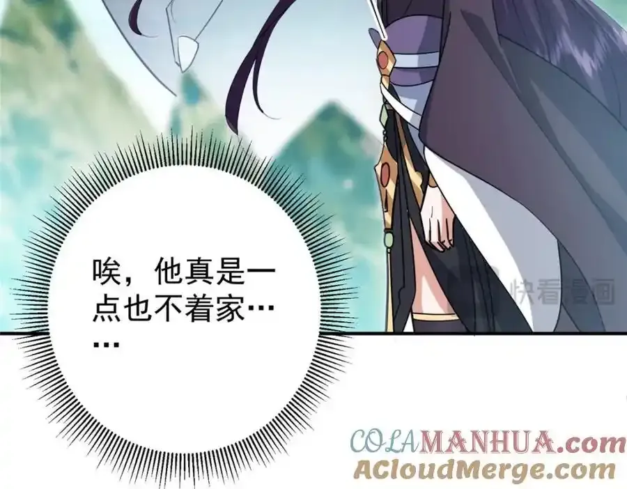 309 她到底像谁呢？ 第105页