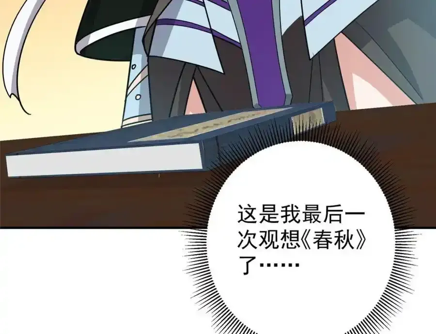 309 她到底像谁呢？ 第108页