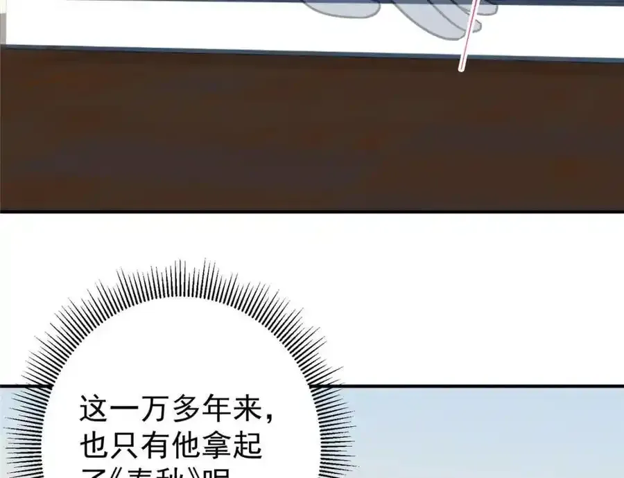 309 她到底像谁呢？ 第110页