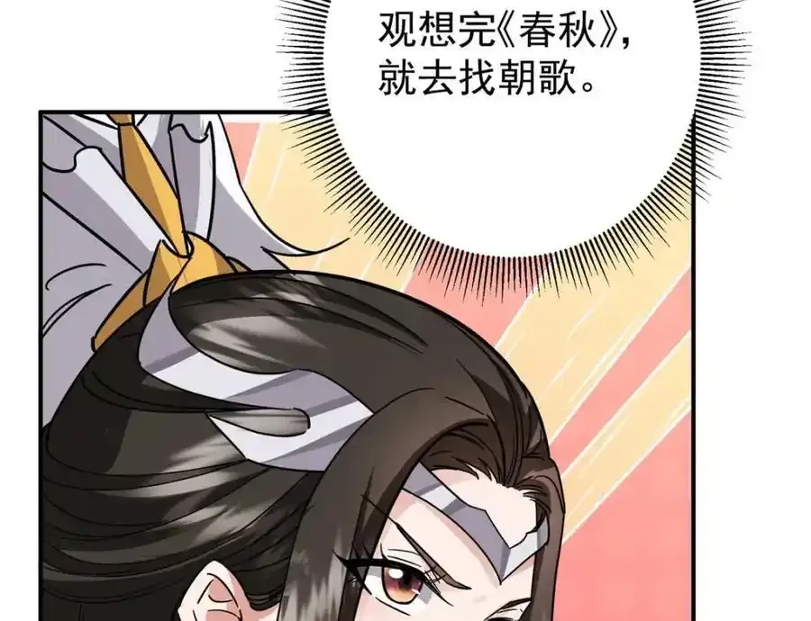 309 她到底像谁呢？ 第114页