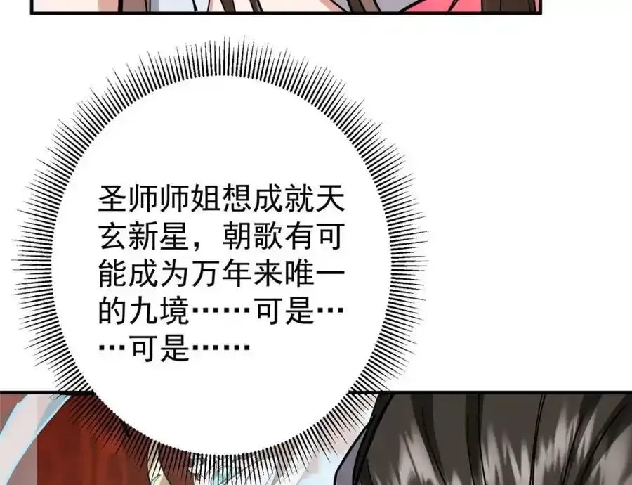 309 她到底像谁呢？ 第116页