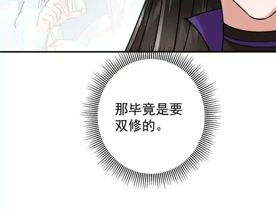 309 她到底像谁呢？ 第118页