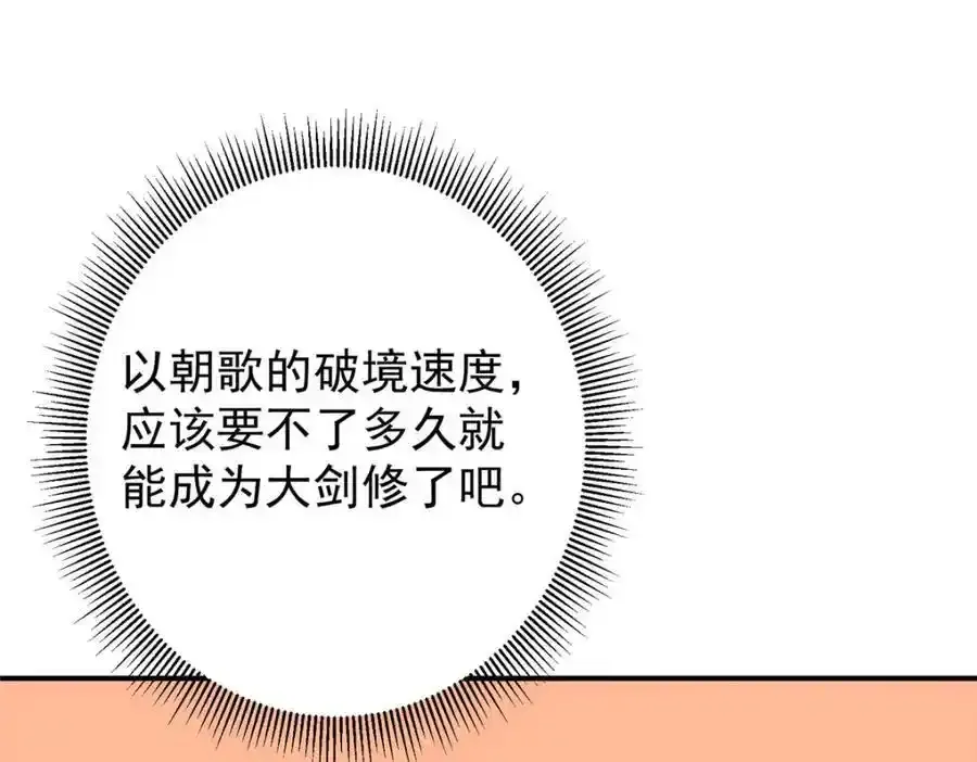 309 她到底像谁呢？ 第119页