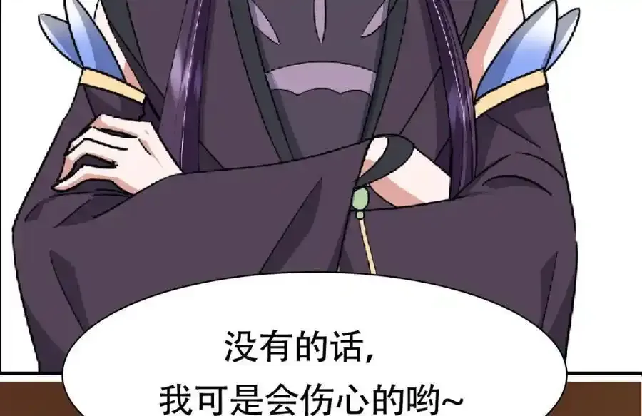 309 她到底像谁呢？ 第138页