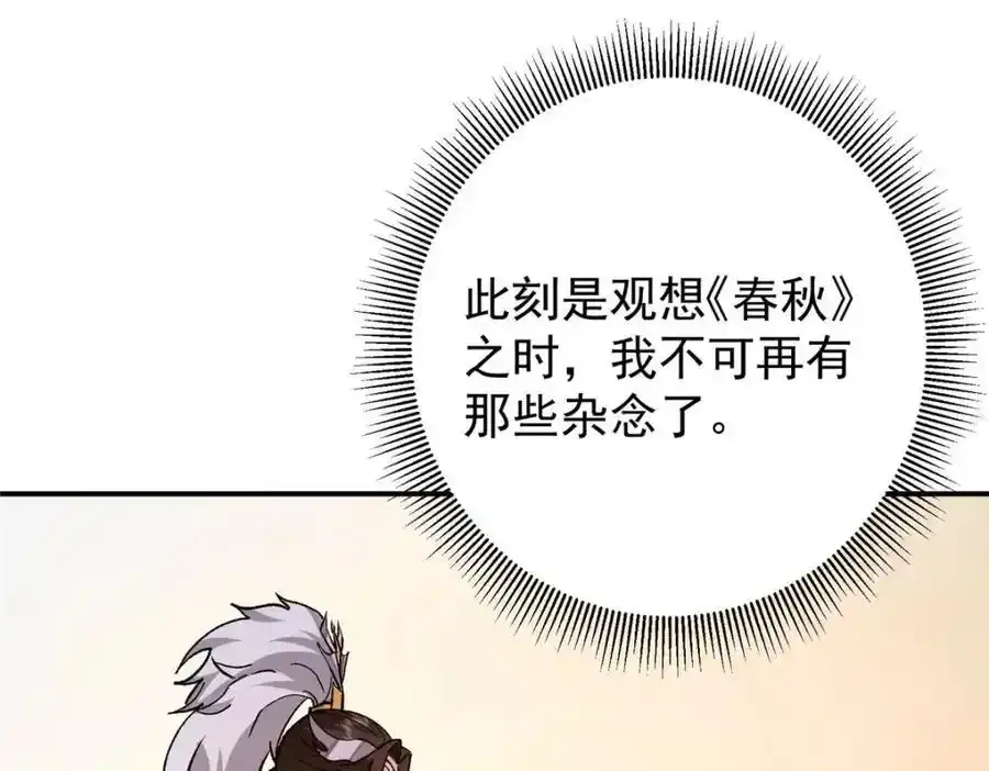 310 是路朝歌杀的人 第10页