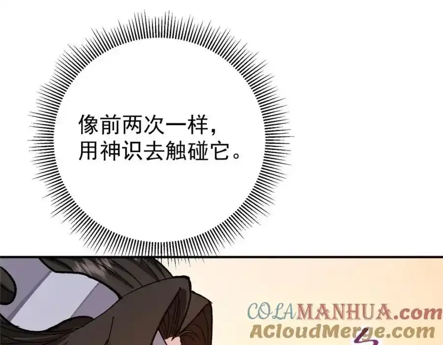 310 是路朝歌杀的人 第13页
