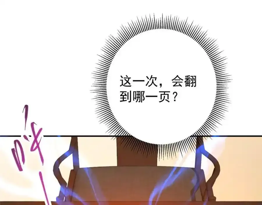 310 是路朝歌杀的人 第16页