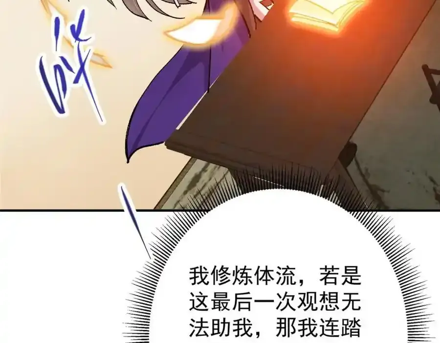 310 是路朝歌杀的人 第22页