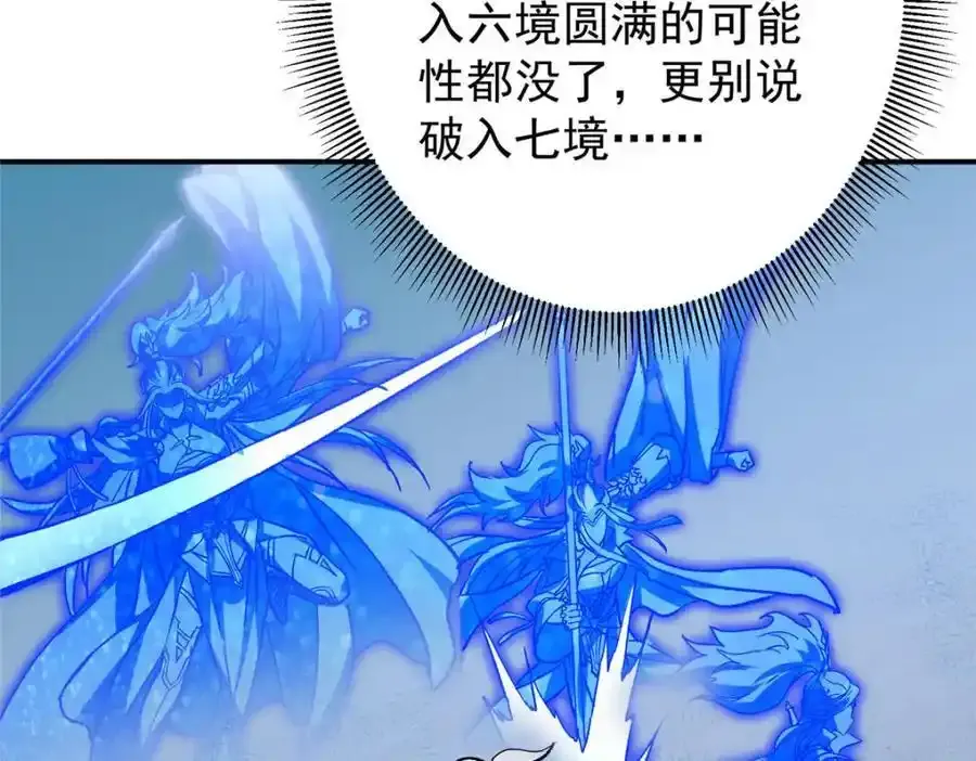 310 是路朝歌杀的人 第23页