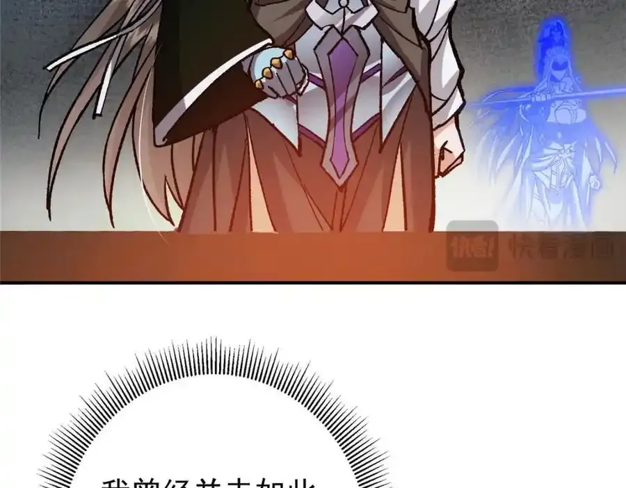 310 是路朝歌杀的人 第26页