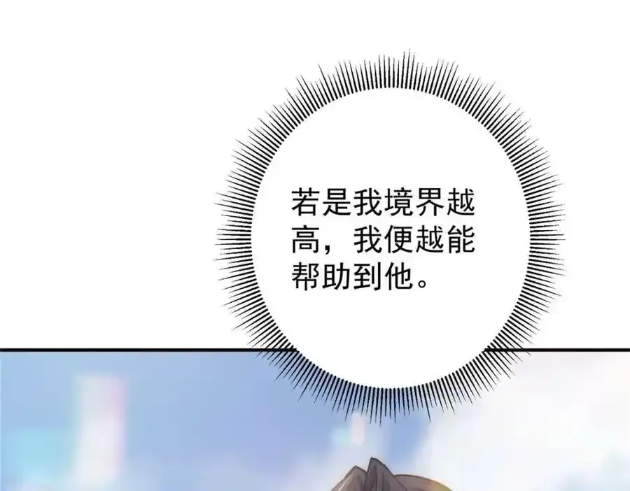 310 是路朝歌杀的人 第31页