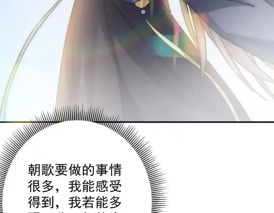 310 是路朝歌杀的人 第34页