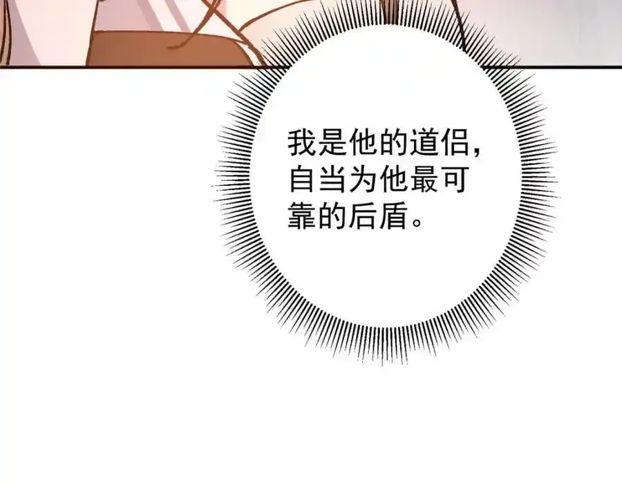 310 是路朝歌杀的人 第38页