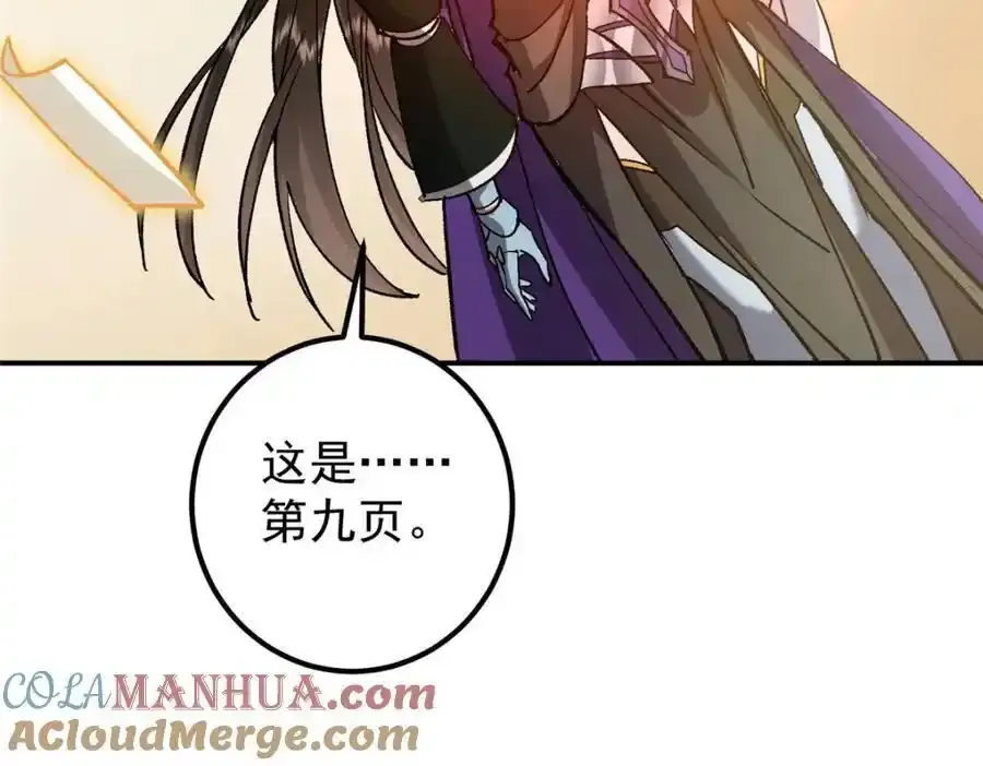 310 是路朝歌杀的人 第41页