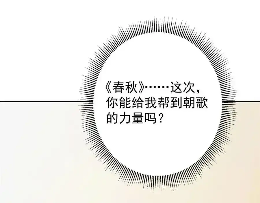 310 是路朝歌杀的人 第43页