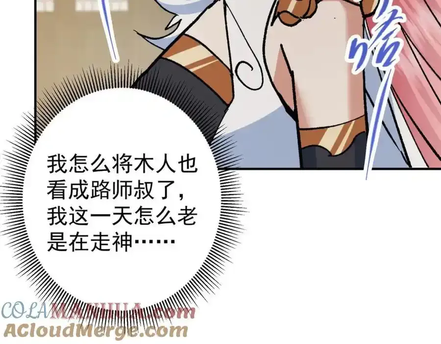 310 是路朝歌杀的人 第65页